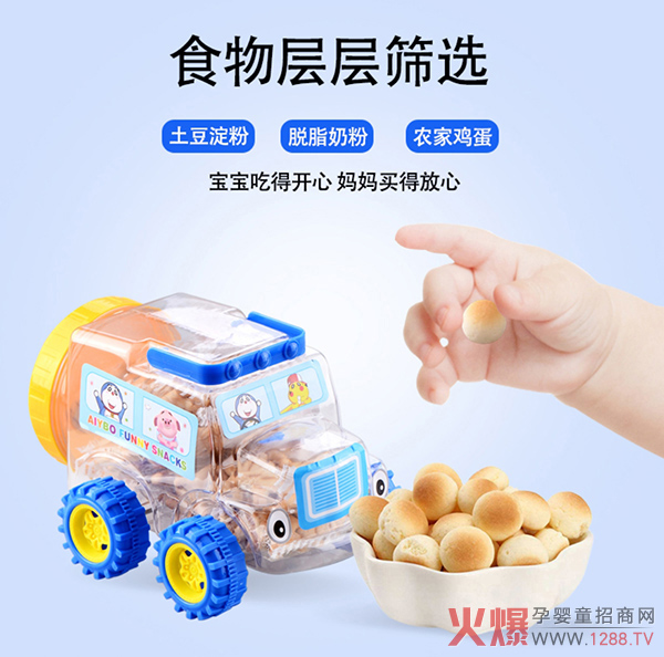 艾婴堡玩具汽车小馒头.jpg