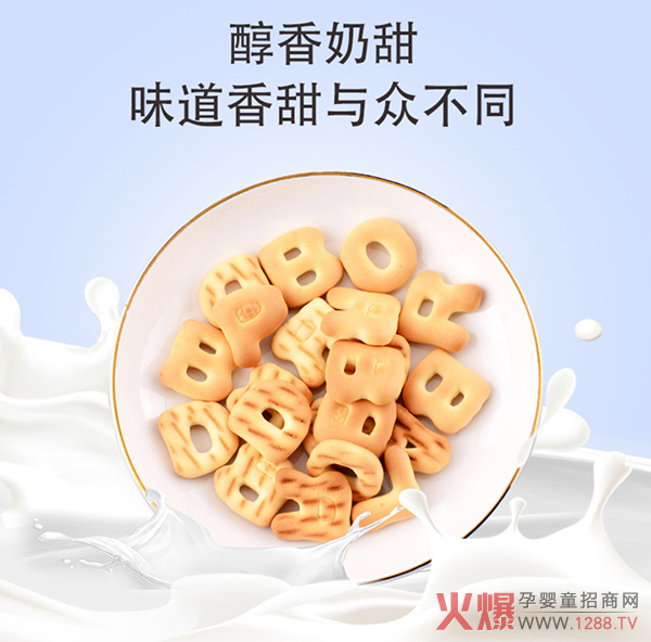 艾婴堡字母饼�.jpg