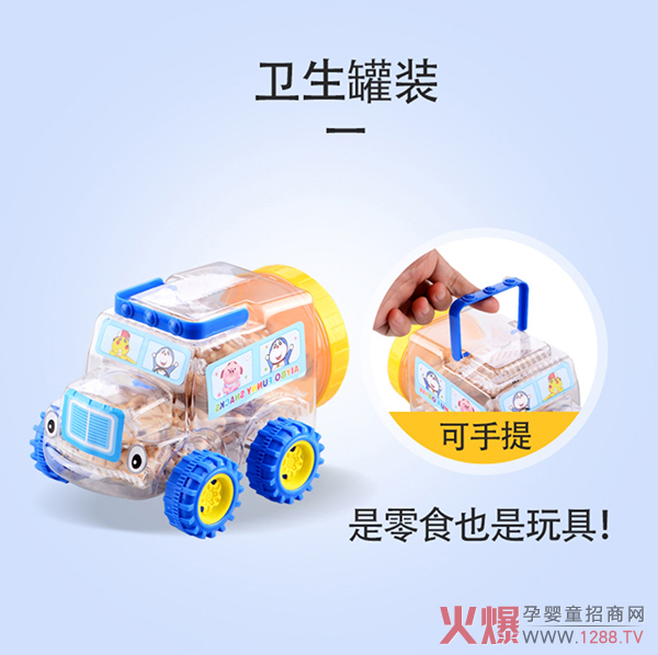 艾婴堡玩具汽车饼�.jpg