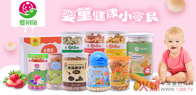 婴祁润小零食.jpg