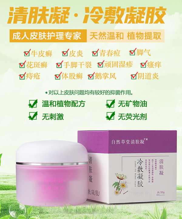 自然草堂清肤�.jpg