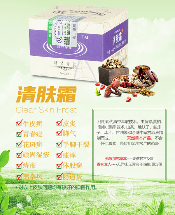 自然草堂清肤�.jpg