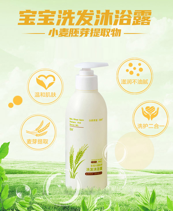 自然草堂宝宝洗发沐浴�.jpg