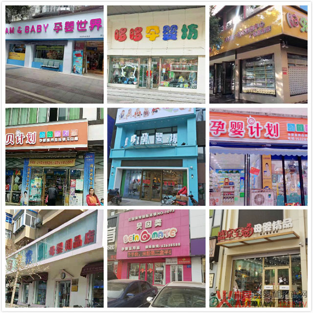 倍尔滋合作母婴店.jpg