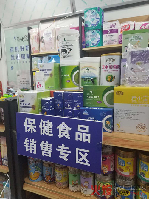 倍尔滋营养品线下热卖�.jpg
