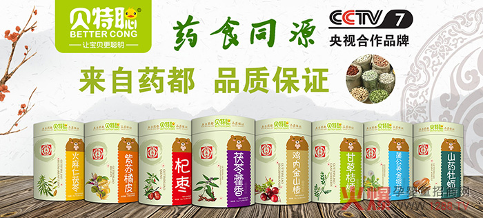 熊长泰贝特聪药食同源固体饮料.jpg