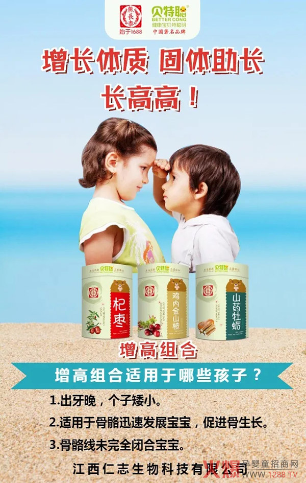 如何帮助宝宝长高�?webp.jpg