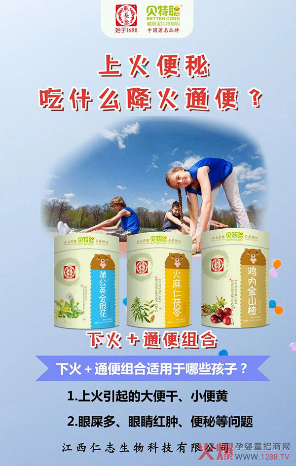 宝宝上火便秘怎么�?webp.jpg