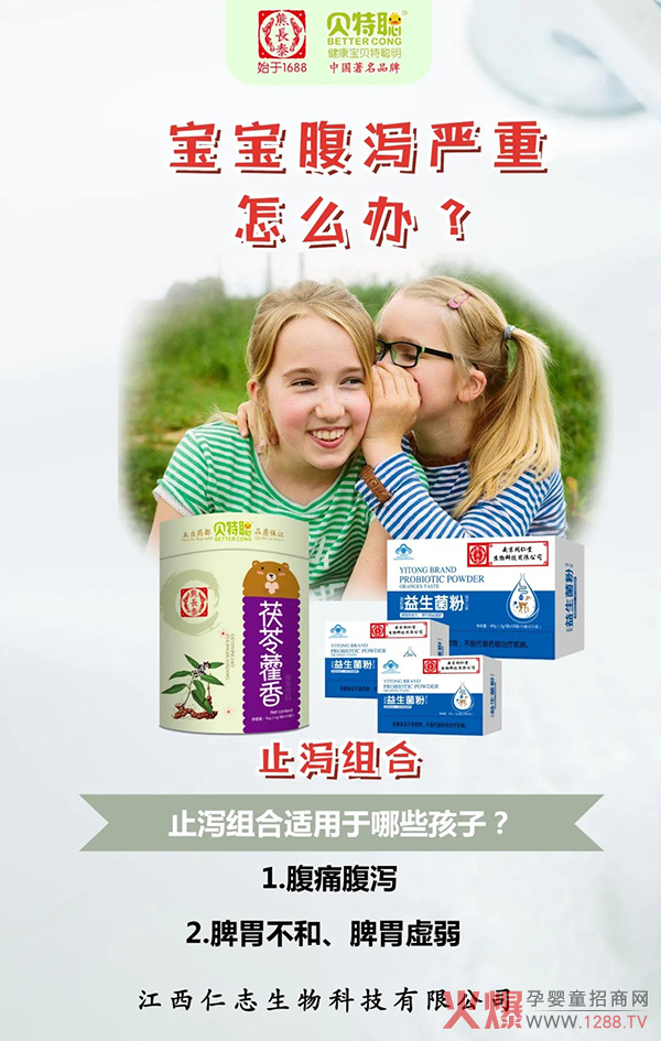 宝宝腹泻严重怎么�?webp.jpg
