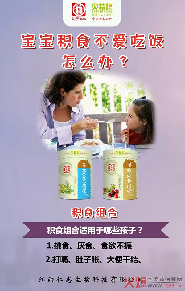 宝宝积食怎么�?webp.jpg