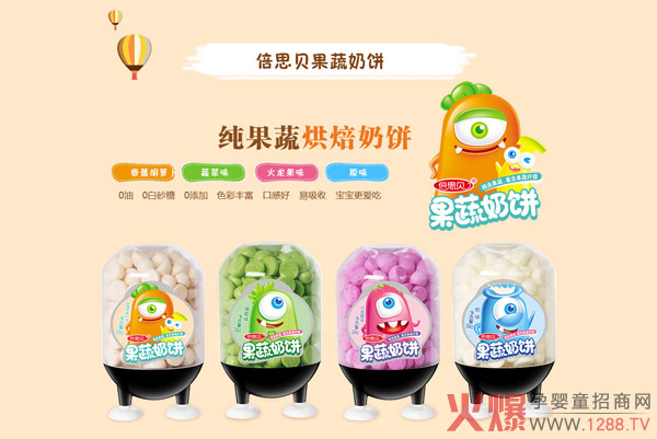 倍思贝果蔬奶饼.jpg