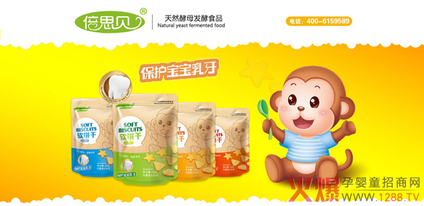 倍思贝小饼�.jpg