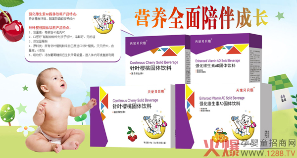 天使贝贝熊固体饮�.jpg 天使贝贝熊固体饮�.jpg