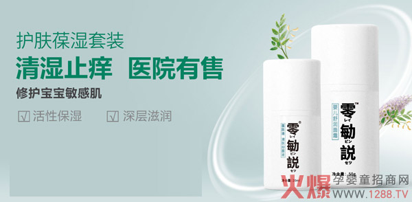 零?砧葆肤液面霜套装.jpg 零?砧葆肤液面霜套装.jpg