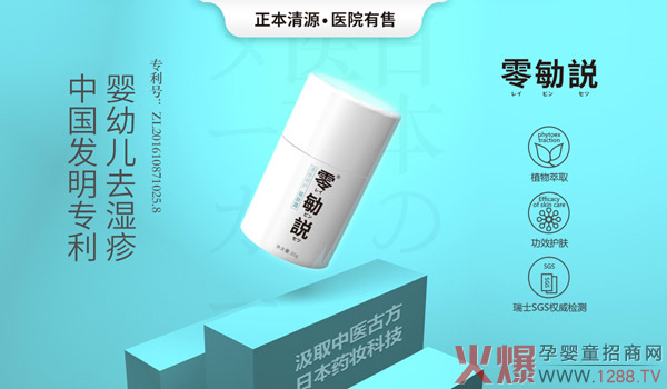 零?砧葆肤霜.jpg 零?砧葆肤霜.jpg