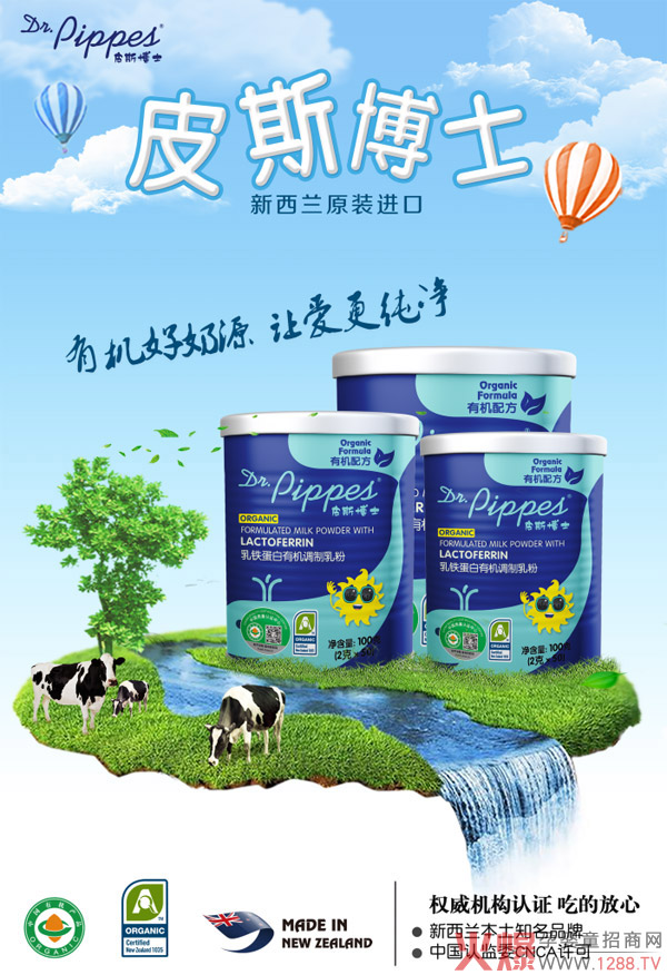 皮斯博士乳铁蛋白有机调制乳粉5.jpg