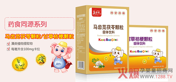 康保聪药食同源颗�.jpg