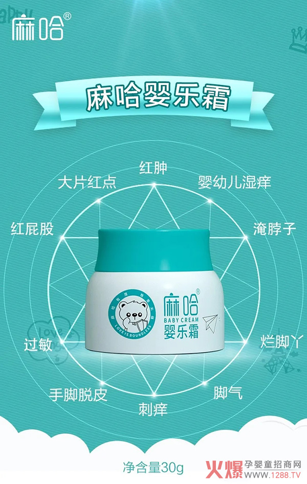 麻哈婴乐霜主要功�?webp.jpg