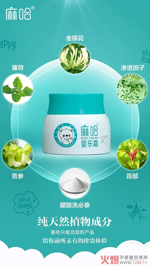 麻哈婴乐霜主要成�?webp.jpg