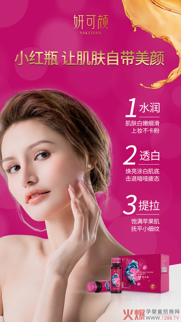 想补脸上的胶原蛋白，有一个方法是靠谱�?.jpg