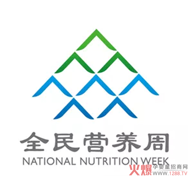 【爱能特�?020全民营养周传播主题：合理膳食 免疫基石2.jpg