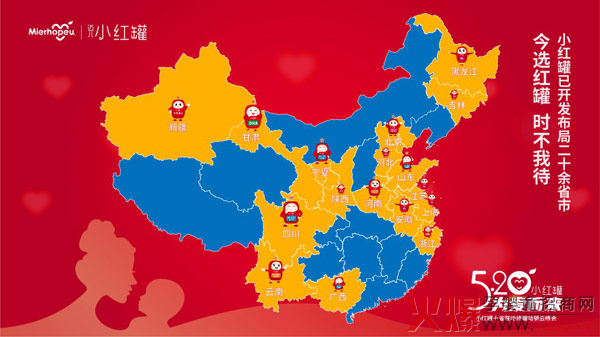 520小红�?为爱而来.jpg