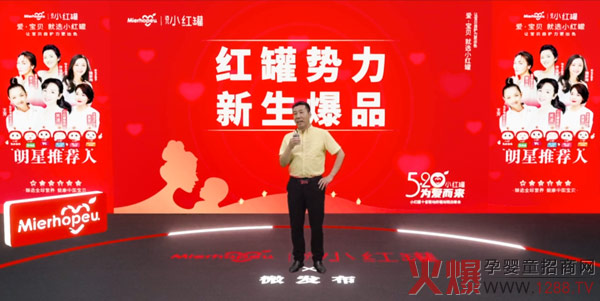 中婴商情创始人曹天伟.jpg