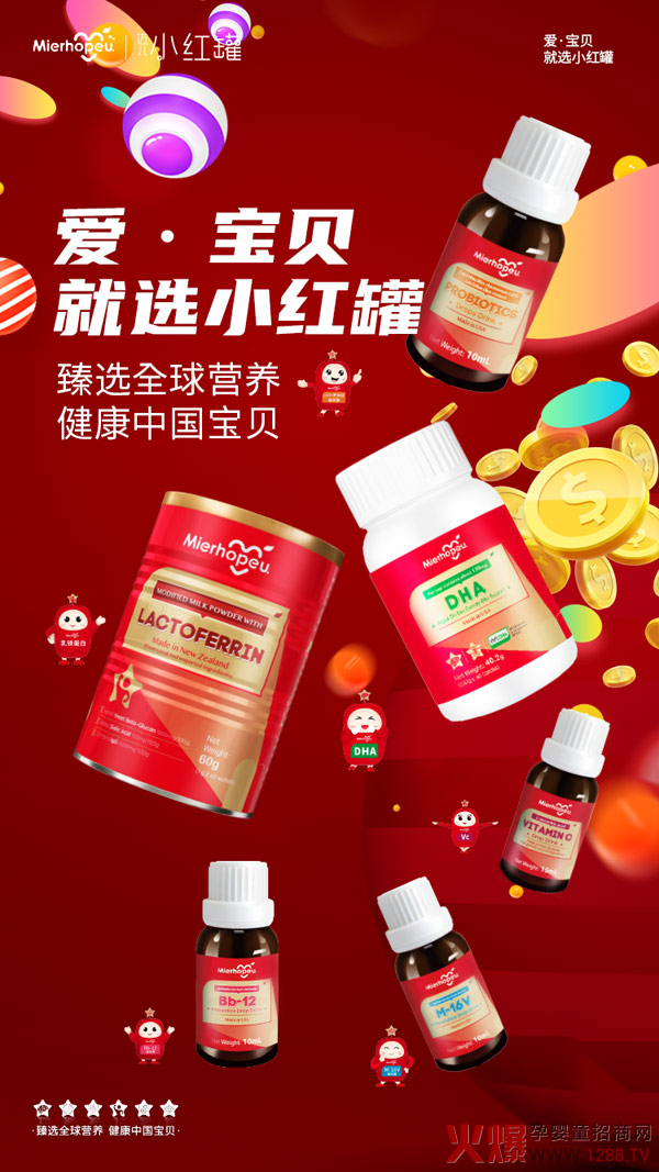 后疫情时代，小红罐如何助力渠道动销2.jpg