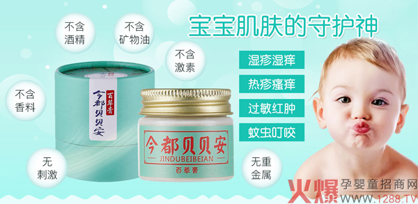 如何应对夏季蚊虫叮咬？有今都贝贝安百草膏就不�?.jpg