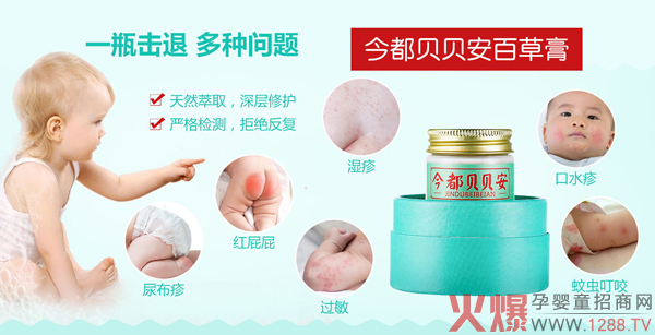如何应对夏季蚊虫叮咬？有今都贝贝安百草膏就不�?.jpg