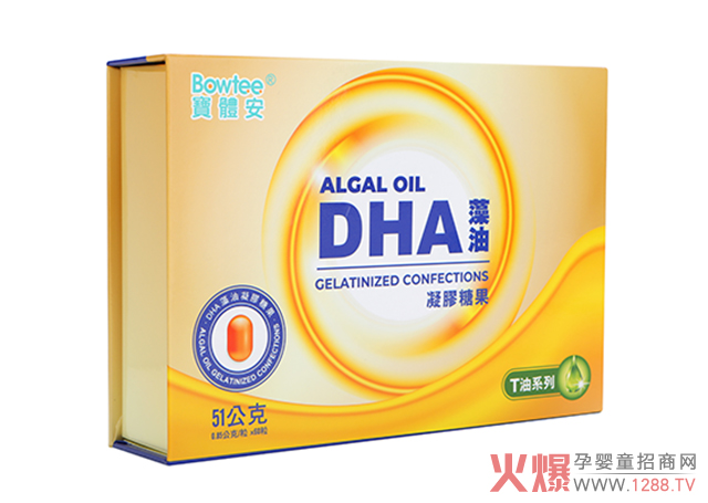 宝体安DHA凝胶糖果1.jpg