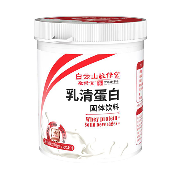 白云山敬修堂乳清蛋白固体饮料.jpg