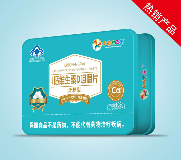 央央大风车钙维生素D咀嚼片无糖�.jpg