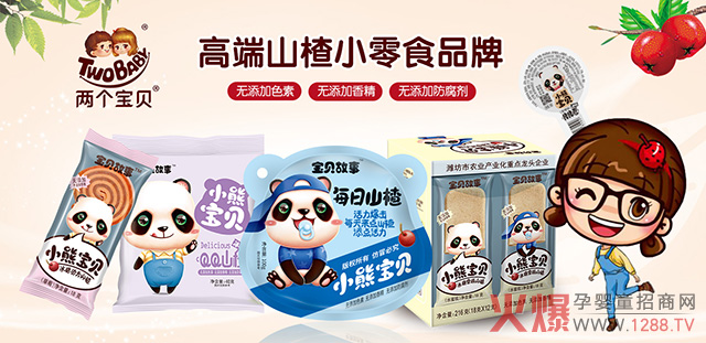 两个宝贝山楂小零�.jpg