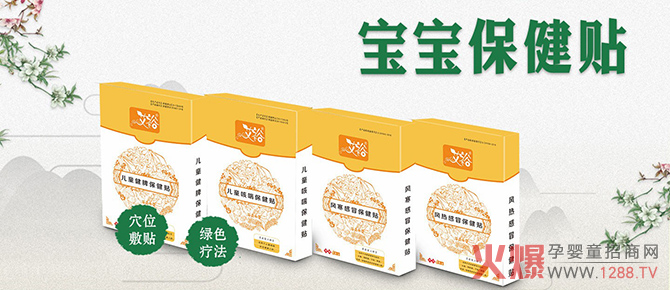 艾裕小儿保健�.jpg