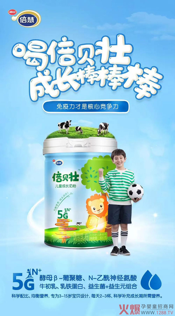 倍贝壮儿童成长奶�.jpg