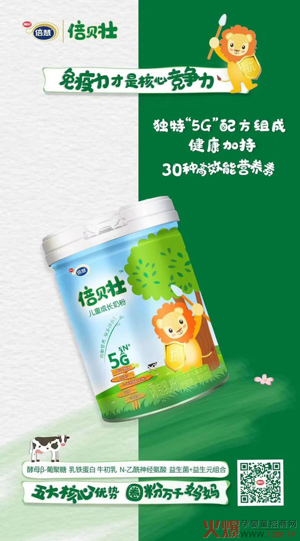 倍贝壮儿童成长奶�?.jpg