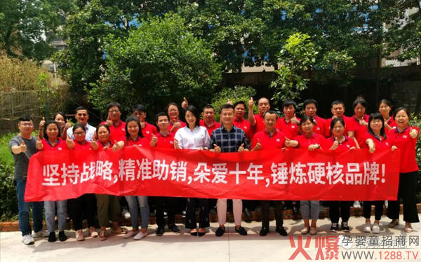 朵爱二季度全国销售骨干会议在长沙召开.jpg