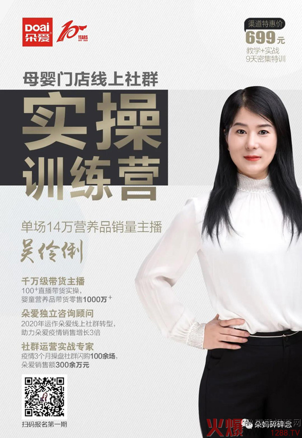 朵爱母婴店线上社�.jpg