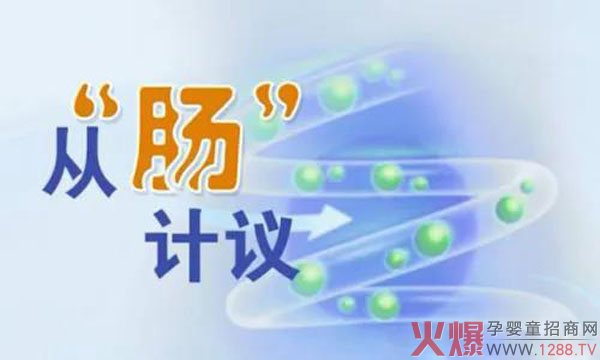 爱能特乳业祝贺母婴产业肠道健康发展论坛顺利召开1.jpg