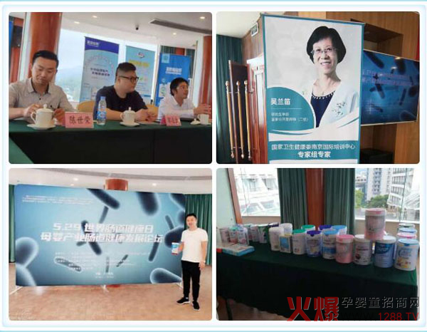 爱能特乳业祝贺母婴产业肠道健康发展论坛顺利召开4.jpg