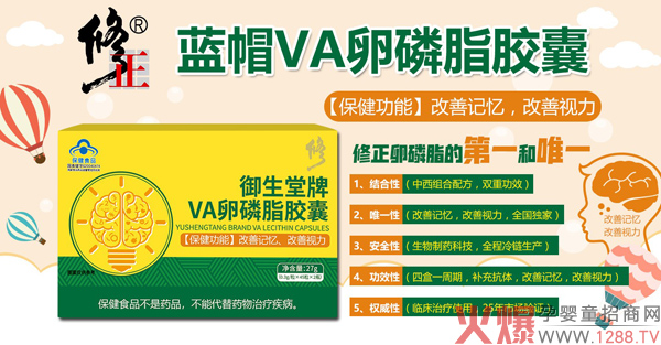 修正VA卵磷脂胶�?1.jpg