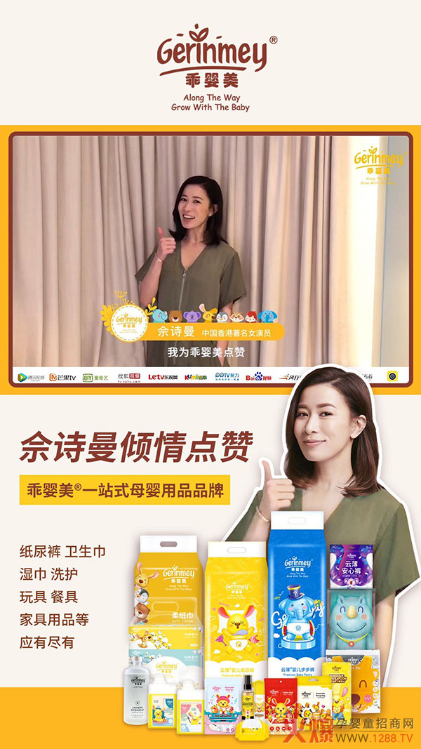 佘诗曼倾情点赞.jpg