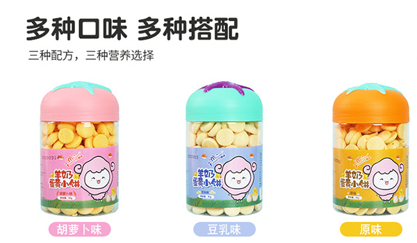 亿滋味多味羊奶蛋黄小饼系�.jpg