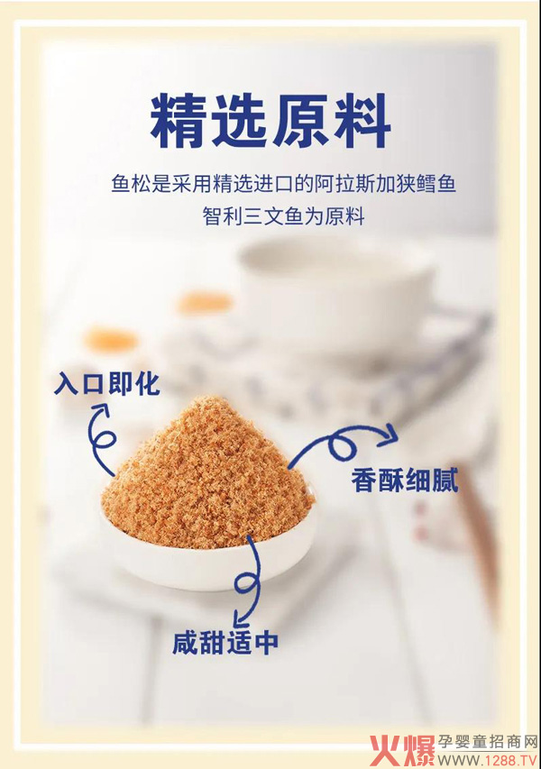 功夫小鸭鱼肉松新品上�?.jpg