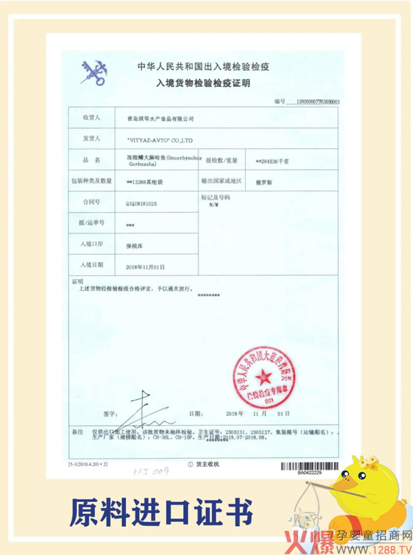 功夫小鸭鱼肉松新品上�?.jpg