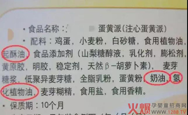儿童零食新标中必须禁止有哪些.jpg