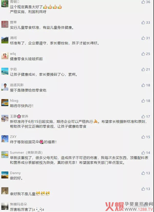 儿童零食新标中必须禁止有哪些3.jpg