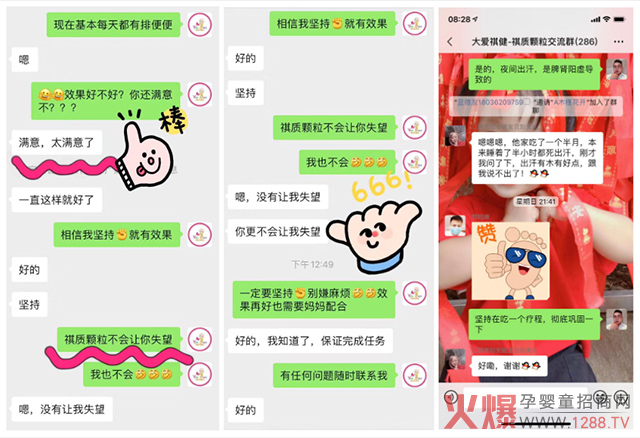 祺健祺质颗粒消费者反�.jpg