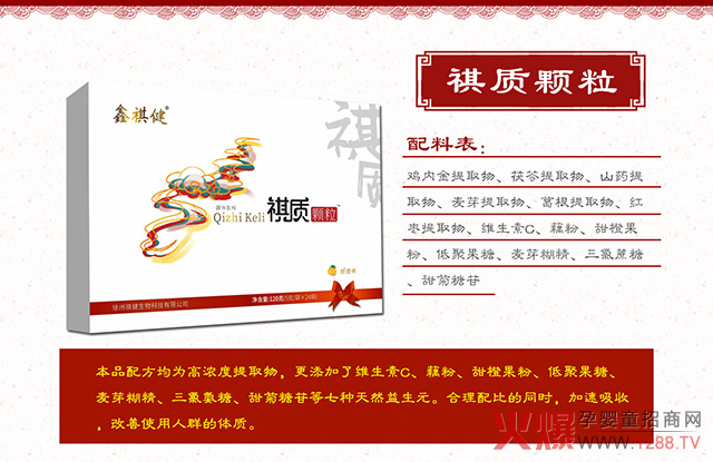 祺健气质颗粒配料�.jpg